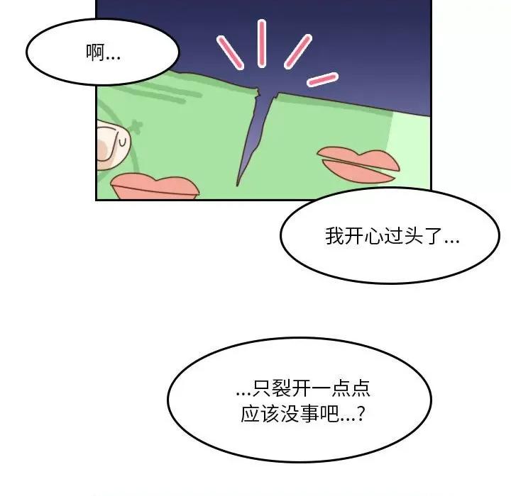 他们的校园生活 他们的校园生活-第 55 话 第108页