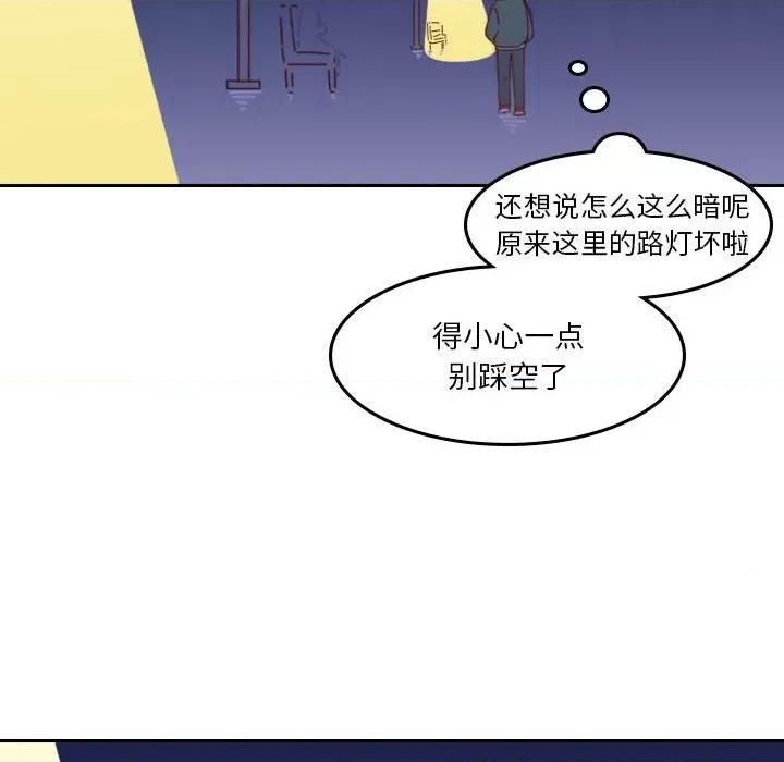他们的校园生活 他们的校园生活-第 55 话 第111页