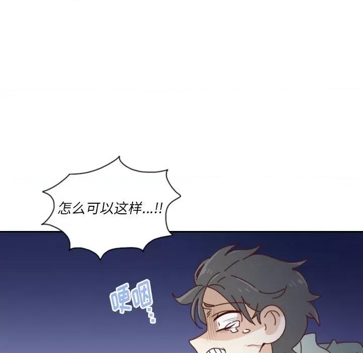 他们的校园生活 他们的校园生活-第 55 话 第121页