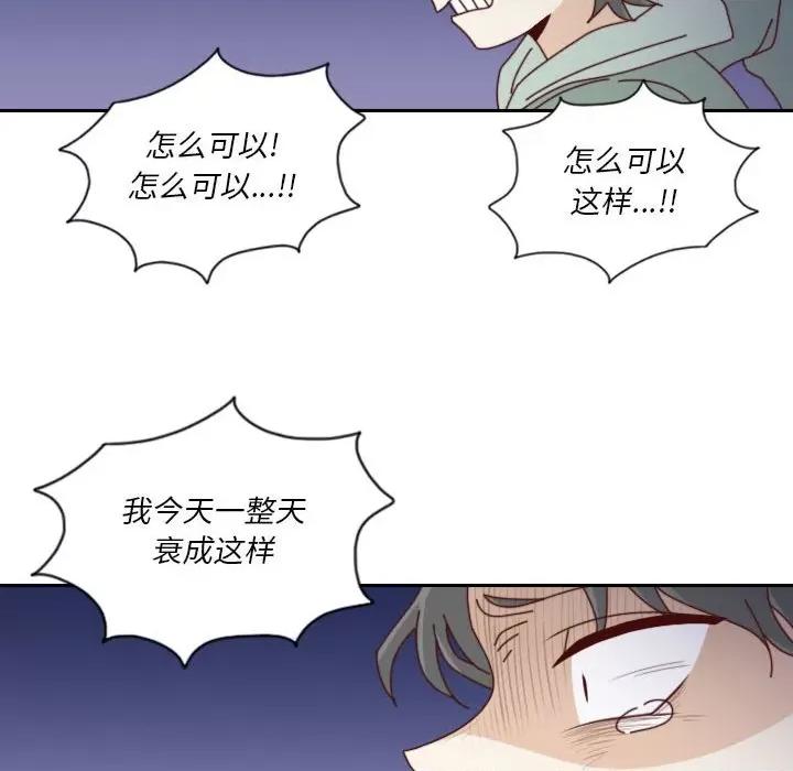 他们的校园生活 他们的校园生活-第 55 话 第122页