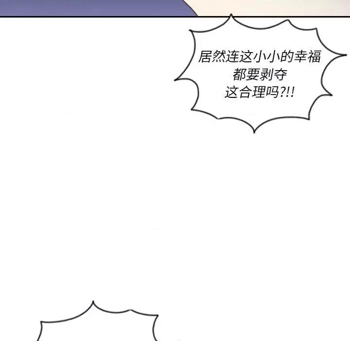 他们的校园生活 他们的校园生活-第 55 话 第123页