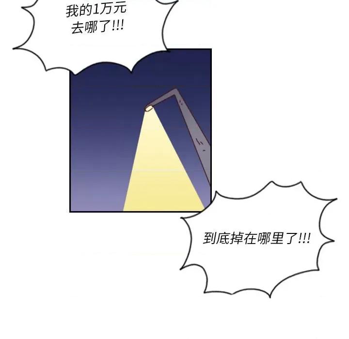 他们的校园生活 他们的校园生活-第 55 话 第124页