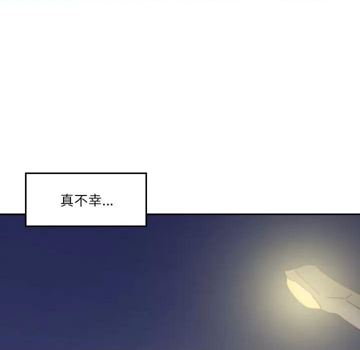 他们的校园生活 他们的校园生活-第 55 话 第129页