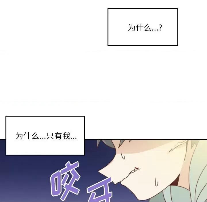他们的校园生活 他们的校园生活-第 55 话 第132页