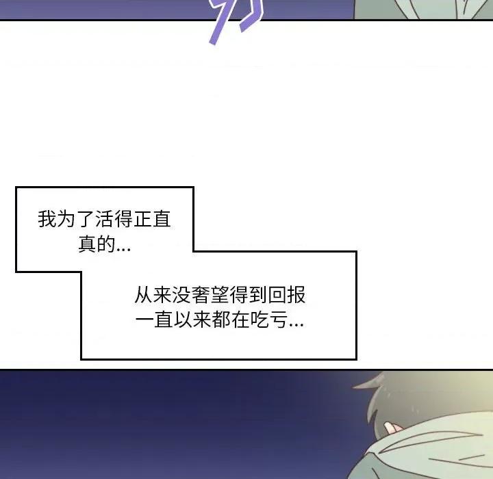 他们的校园生活 他们的校园生活-第 55 话 第133页
