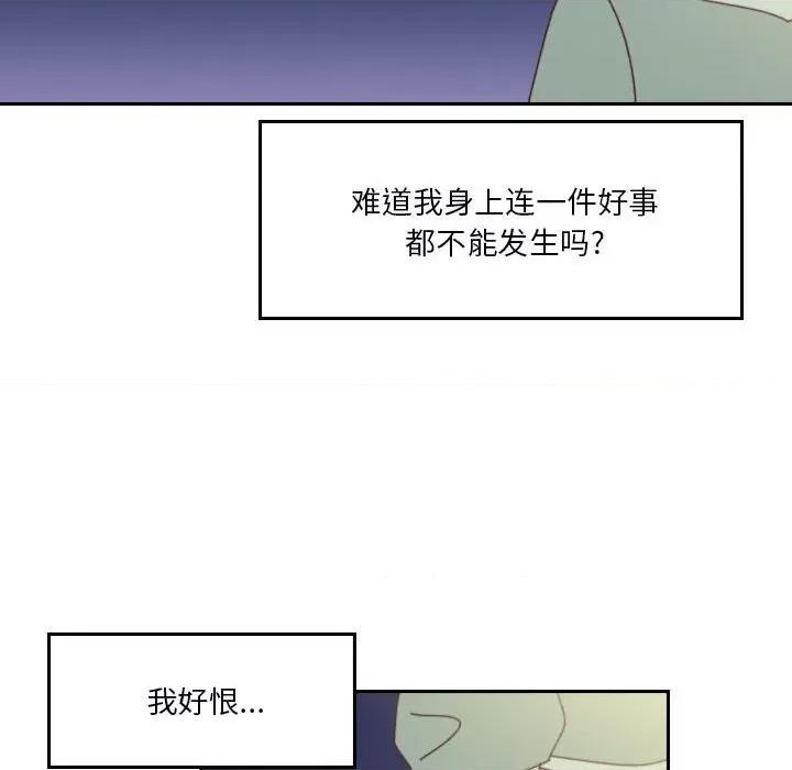 他们的校园生活 他们的校园生活-第 55 话 第134页