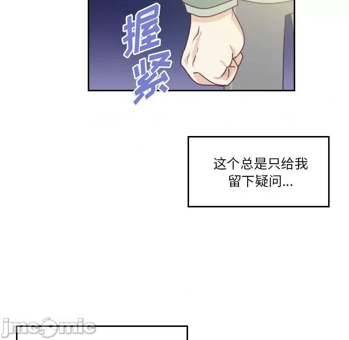 他们的校园生活 他们的校园生活-第 55 话 第135页