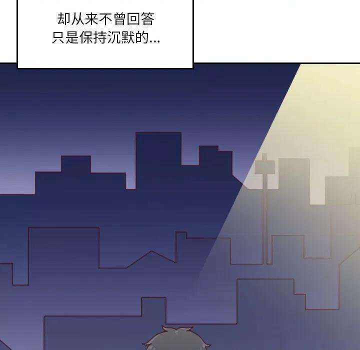 他们的校园生活 他们的校园生活-第 55 话 第136页