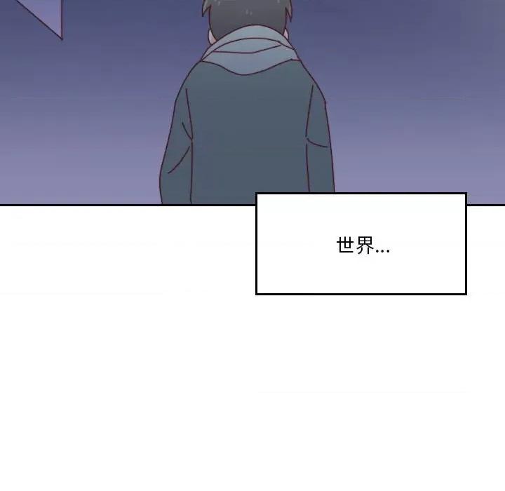 他们的校园生活 他们的校园生活-第 55 话 第137页