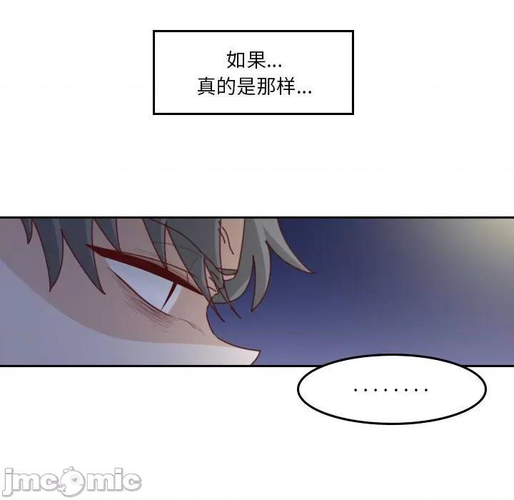 他们的校园生活 他们的校园生活-第 55 话 第140页
