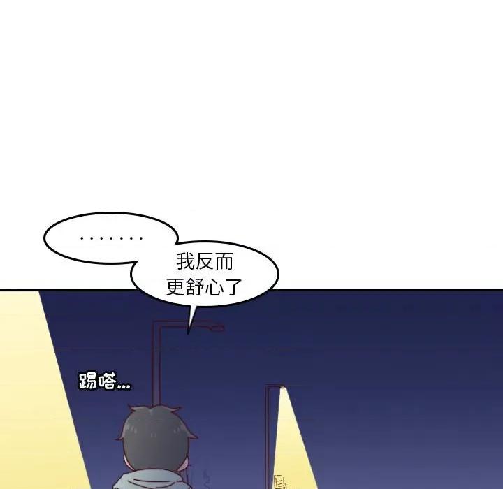 他们的校园生活 他们的校园生活-第 55 话 第141页