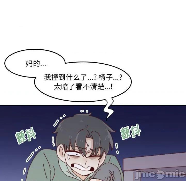 他们的校园生活 他们的校园生活-第 55 话 第145页