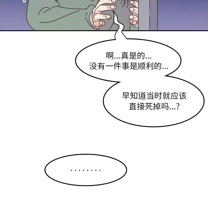 他们的校园生活 他们的校园生活-第 55 话 第146页