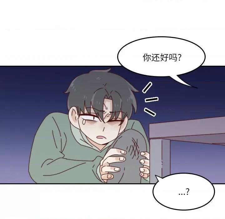 他们的校园生活 他们的校园生活-第 55 话 第147页