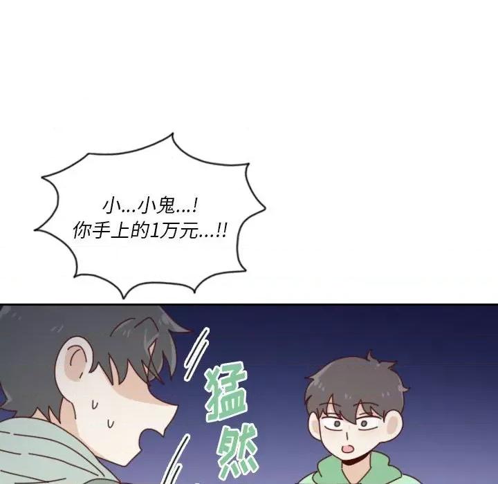 他们的校园生活 他们的校园生活-第 55 话 第152页