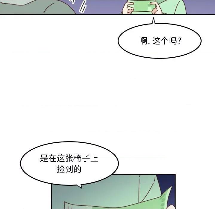 他们的校园生活 他们的校园生活-第 55 话 第153页