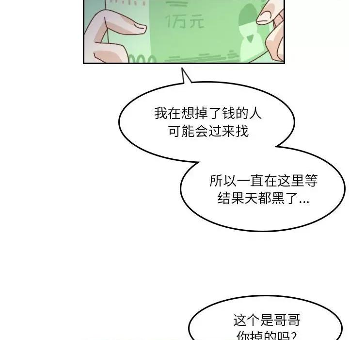 他们的校园生活 他们的校园生活-第 55 话 第154页
