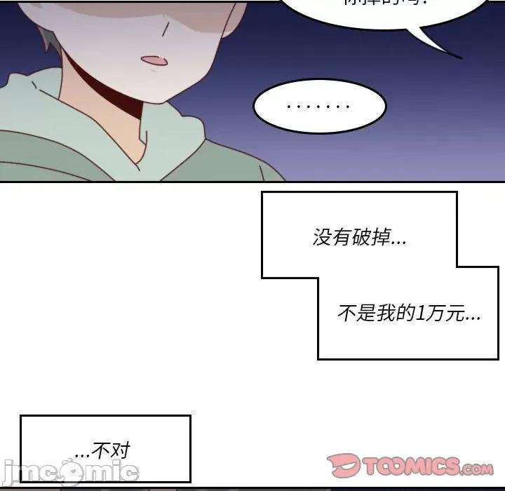他们的校园生活 他们的校园生活-第 55 话 第155页