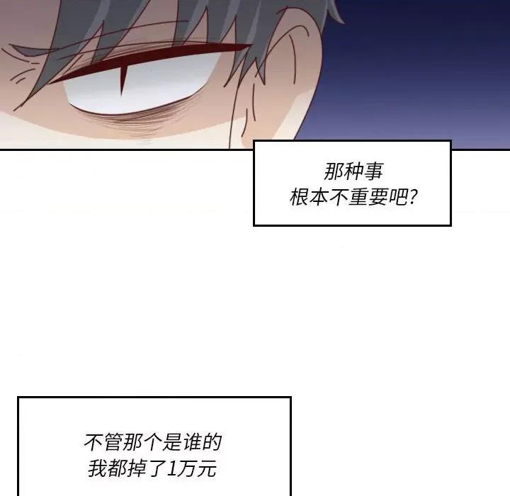 他们的校园生活 他们的校园生活-第 55 话 第156页