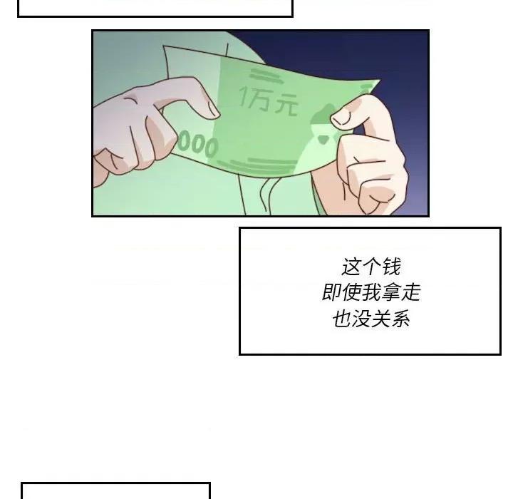 他们的校园生活 他们的校园生活-第 55 话 第157页