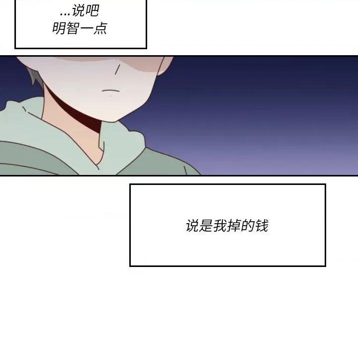 他们的校园生活 他们的校园生活-第 55 话 第158页