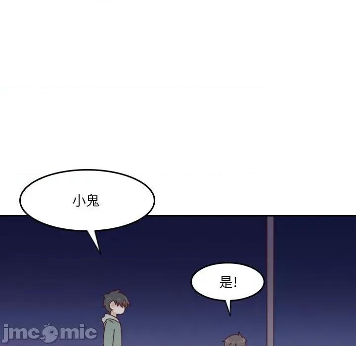 他们的校园生活 他们的校园生活-第 55 话 第160页