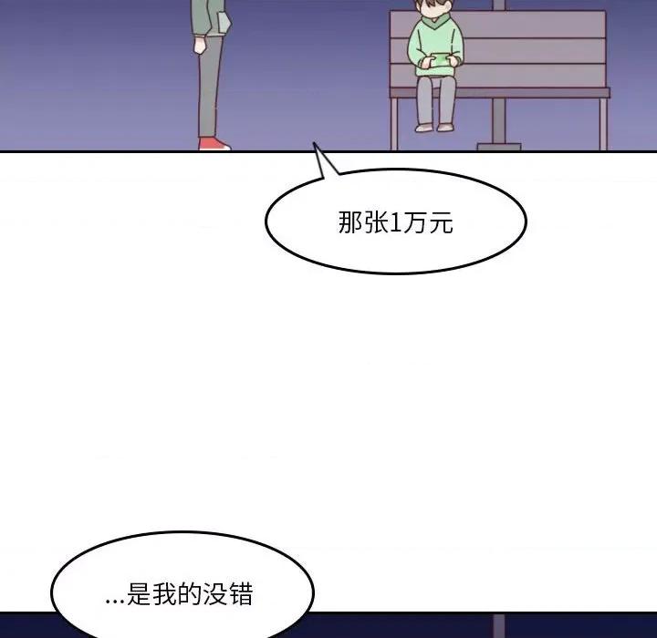 他们的校园生活 他们的校园生活-第 55 话 第161页