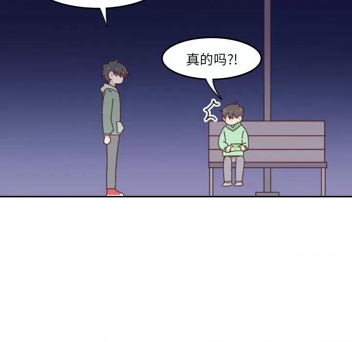 他们的校园生活 他们的校园生活-第 55 话 第162页
