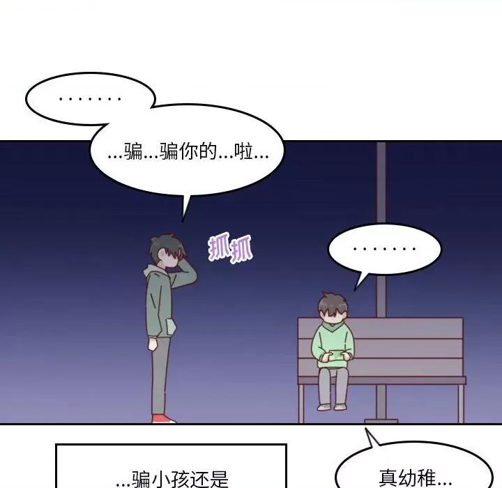 他们的校园生活 他们的校园生活-第 55 话 第163页