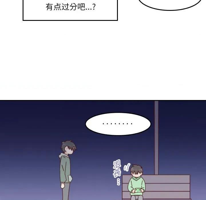他们的校园生活 他们的校园生活-第 55 话 第164页