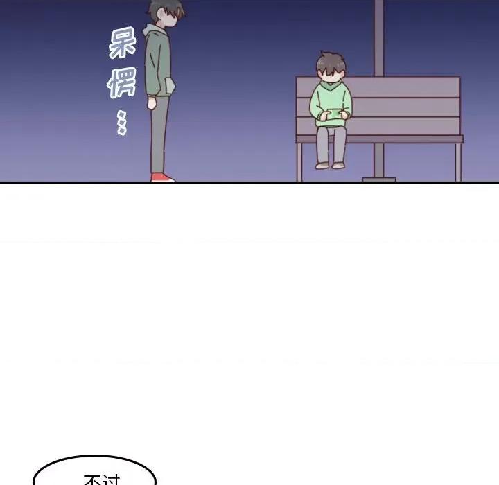 他们的校园生活 他们的校园生活-第 55 话 第166页