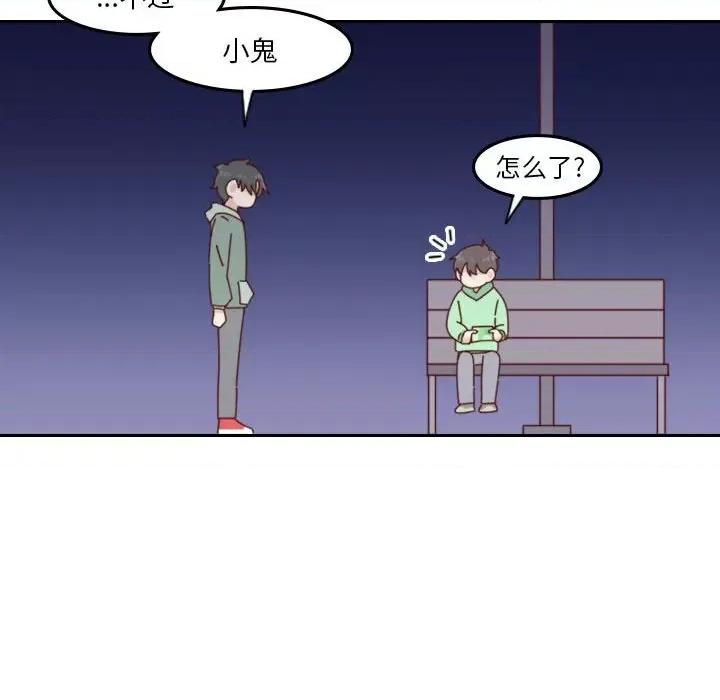 他们的校园生活 他们的校园生活-第 55 话 第167页