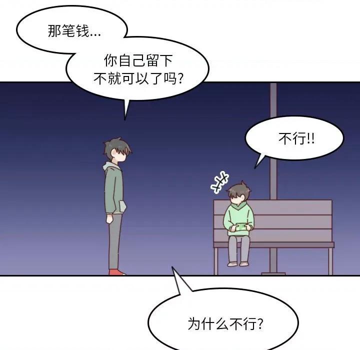 他们的校园生活 他们的校园生活-第 55 话 第168页