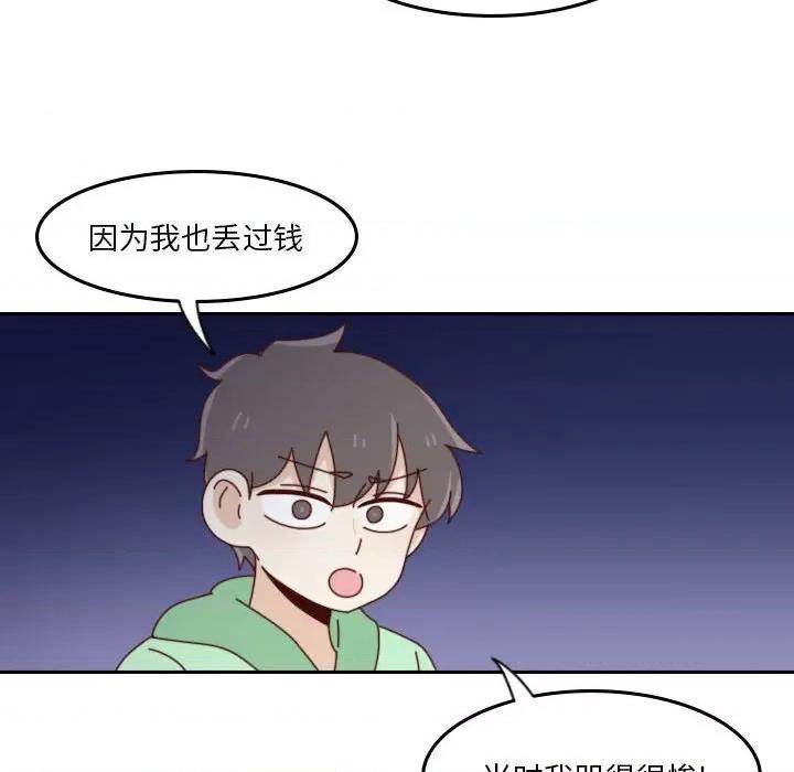 他们的校园生活 他们的校园生活-第 55 话 第169页