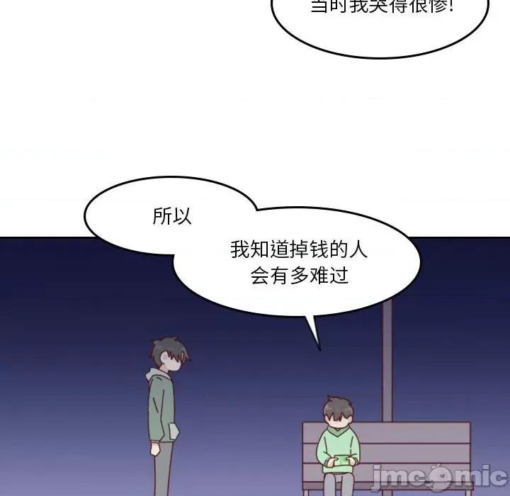 他们的校园生活 他们的校园生活-第 55 话 第170页