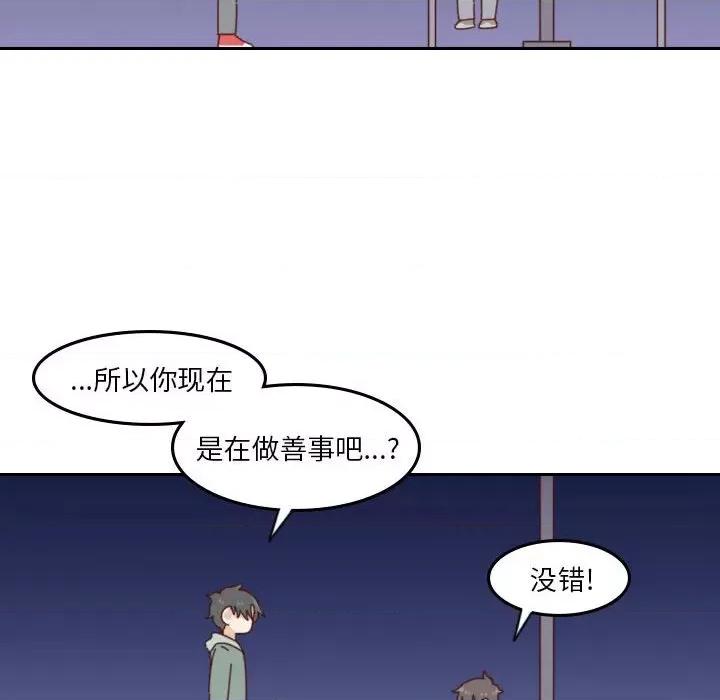 他们的校园生活 他们的校园生活-第 55 话 第171页
