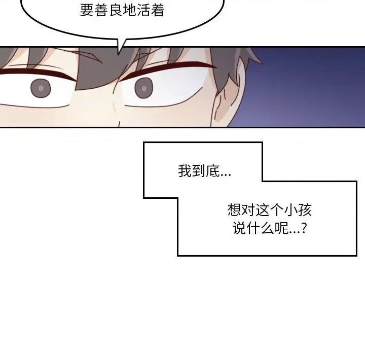 他们的校园生活 他们的校园生活-第 55 话 第174页