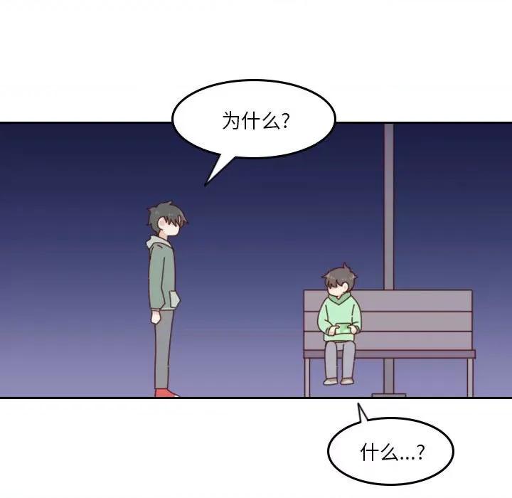 他们的校园生活 他们的校园生活-第 55 话 第176页