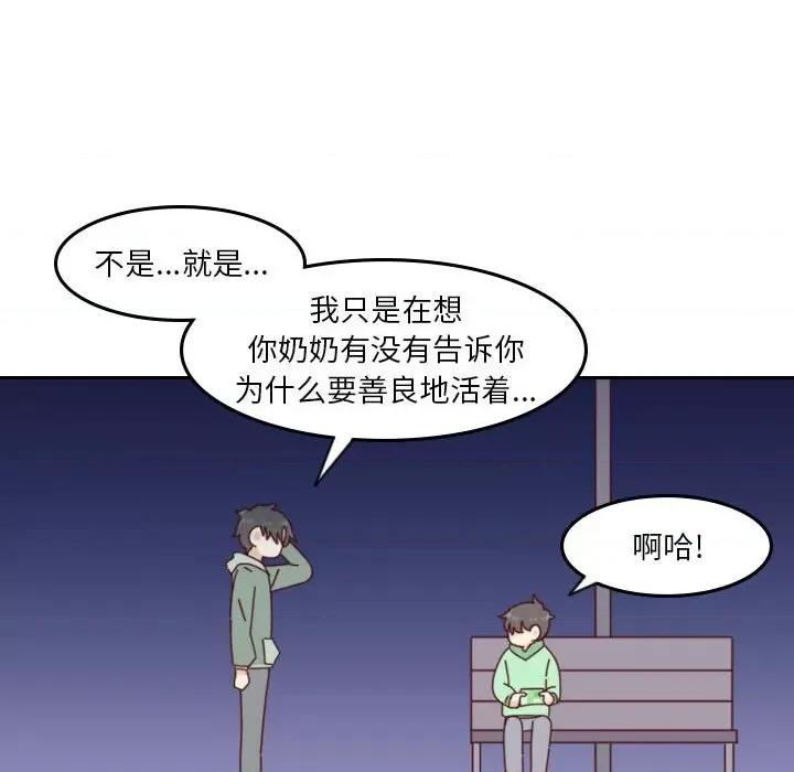 他们的校园生活 他们的校园生活-第 55 话 第177页