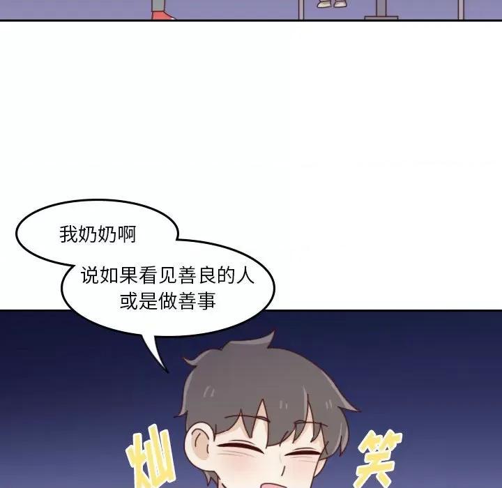他们的校园生活 他们的校园生活-第 55 话 第178页