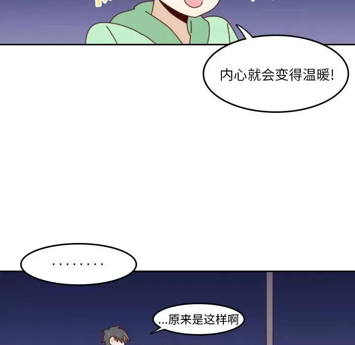 他们的校园生活 他们的校园生活-第 55 话 第179页