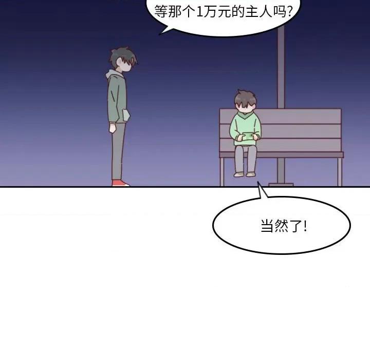 他们的校园生活 他们的校园生活-第 55 话 第181页