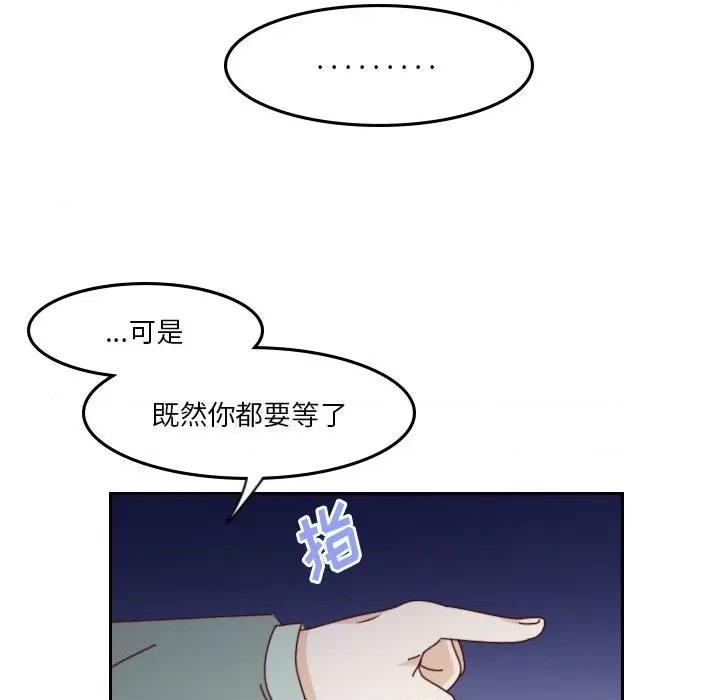 他们的校园生活 他们的校园生活-第 55 话 第182页
