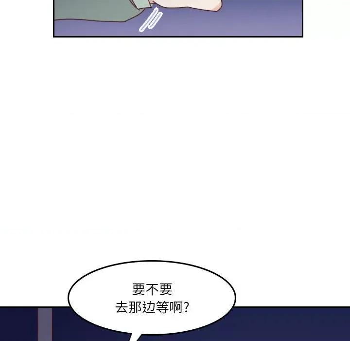 他们的校园生活 他们的校园生活-第 55 话 第183页