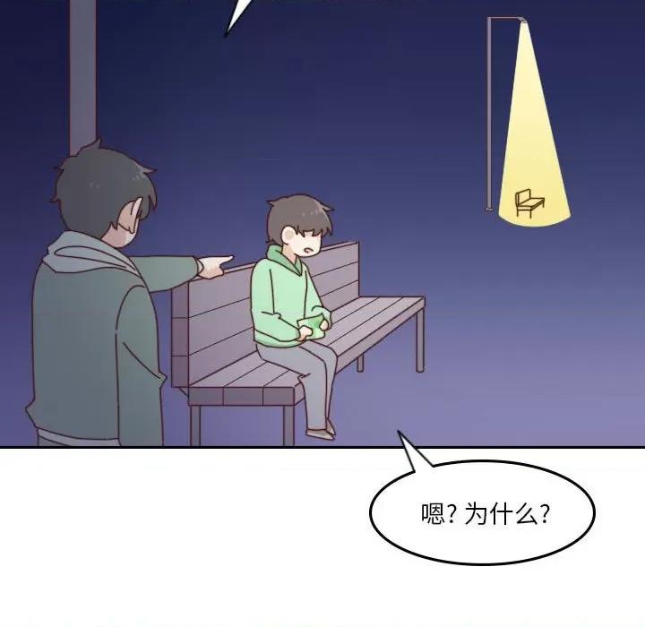 他们的校园生活 他们的校园生活-第 55 话 第184页