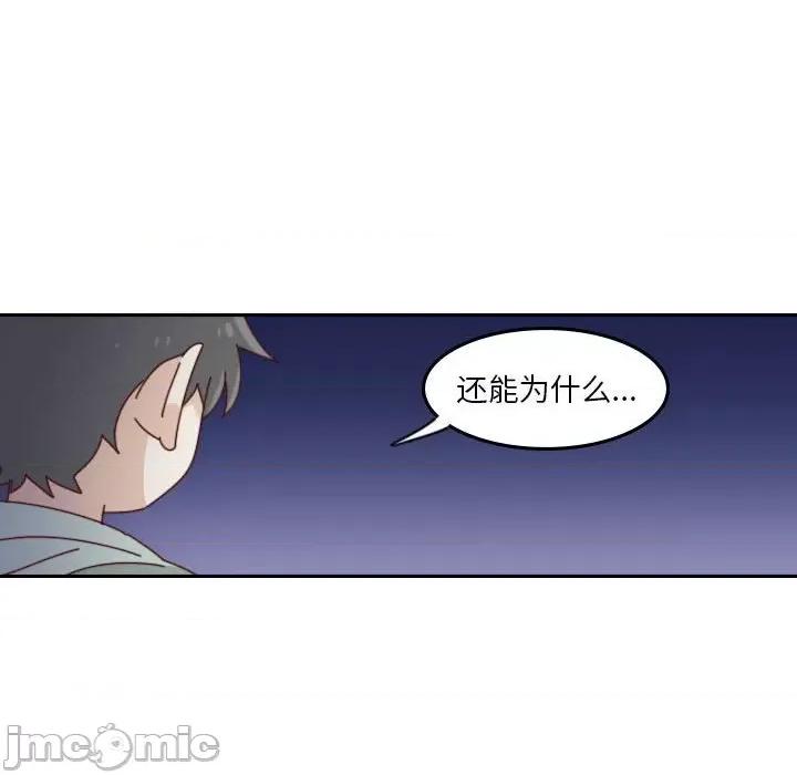 他们的校园生活 他们的校园生活-第 55 话 第185页