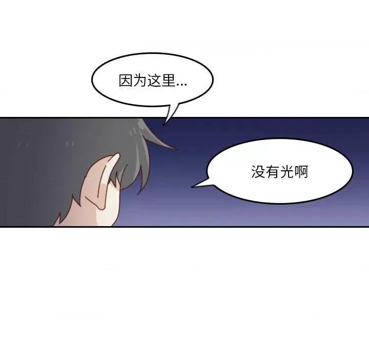 他们的校园生活 他们的校园生活-第 55 话 第186页