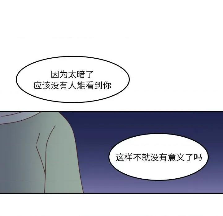 他们的校园生活 他们的校园生活-第 55 话 第188页