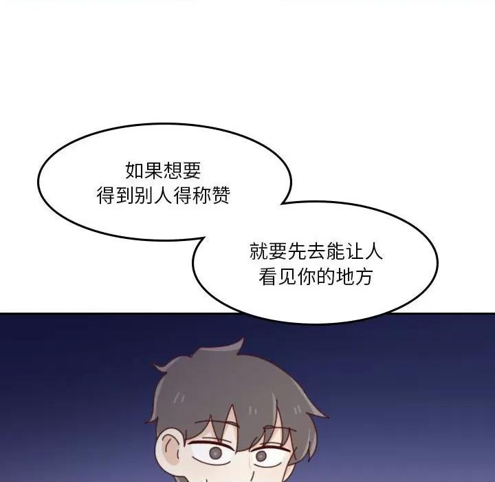 他们的校园生活 他们的校园生活-第 55 话 第189页