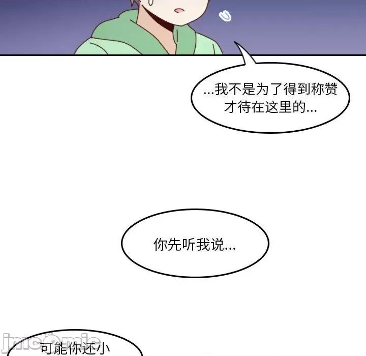他们的校园生活 他们的校园生活-第 55 话 第190页